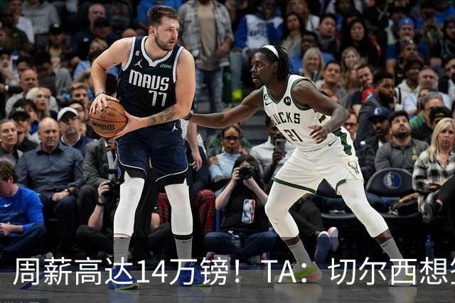 周薪高达14万镑！TA：切尔西想签33岁扎卡需要承担高薪