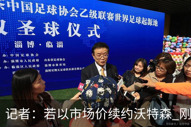 记者：若以市场价续约沃特森 刚刚首轮游的掘金或触发9位数奢侈税