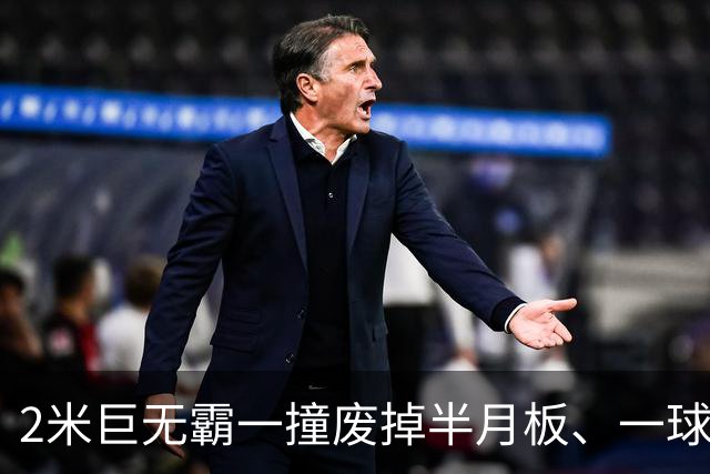 2米巨无霸一撞废掉半月板、一球砸懵中后卫,英超后卫集体破防,哈兰德这头怪物怎么防？