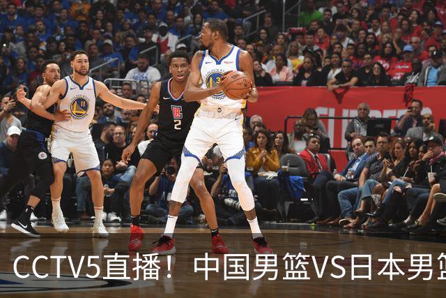 CCTV5直播！中国男篮VS日本男篮，12人大名单或出炉，赢球=晋级